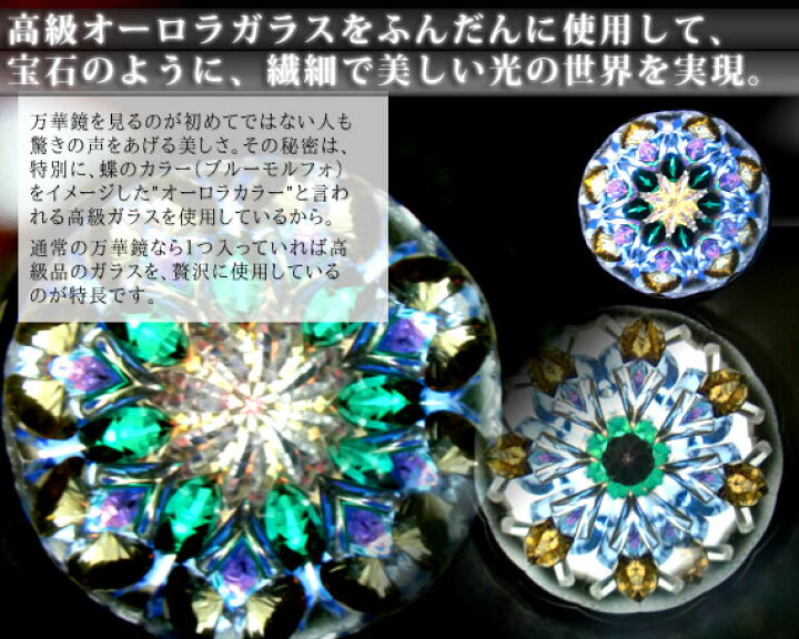 楽天市場】高級万華鏡ペンダント/ネックレス 蝶カレイドスコープ 