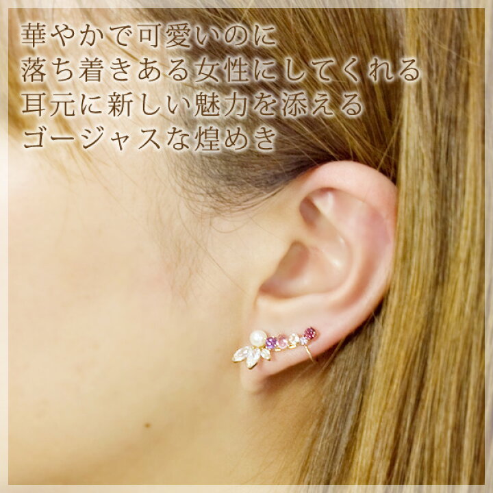 楽天市場】左耳用 イヤーカフ レディース ピアス 淡水パール（真珠  