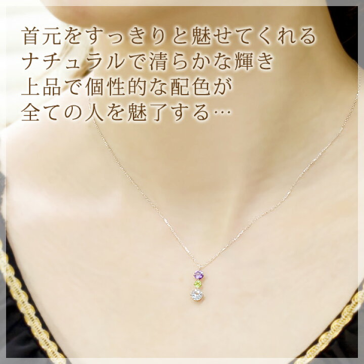 楽天市場】アクアマリン ネックレス レディース ペリドット アメジスト 