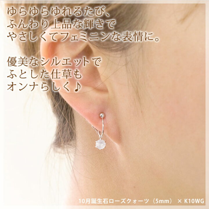楽天市場】ローズクォーツ ピアスみたいな イヤリング K10ホワイト  