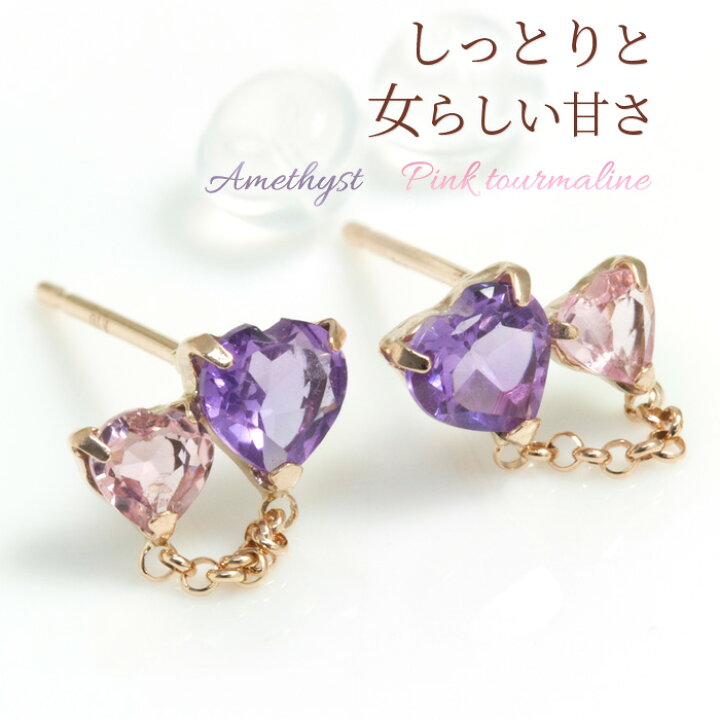 楽天市場】アメジスト ピンクトルマリン ハートシェイプ ピアス K10 