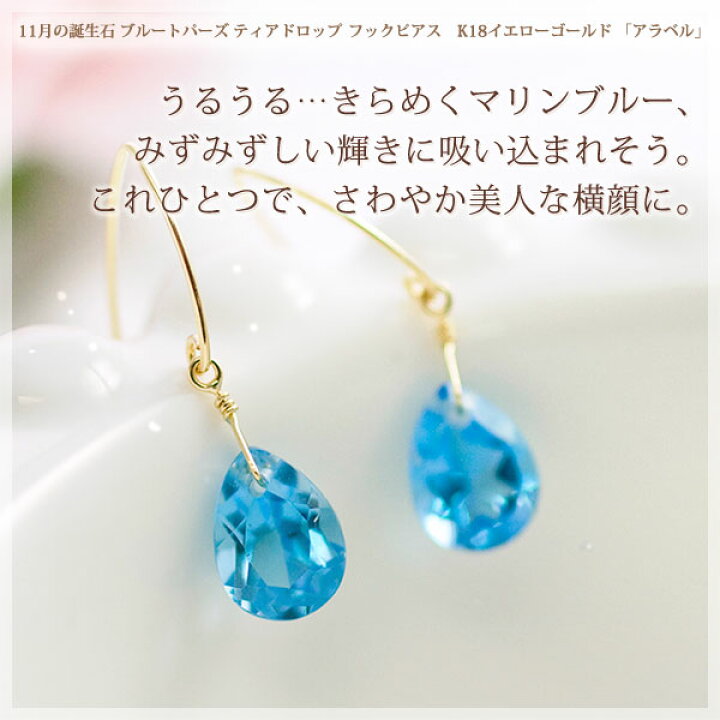 楽天市場】ブルートパーズ ピアス 18金 18k K18イエローゴールド  