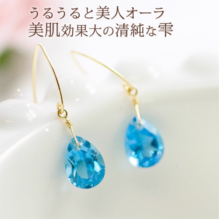 水色 k18 アクアマリン 雫、ドロップ型ピアス 