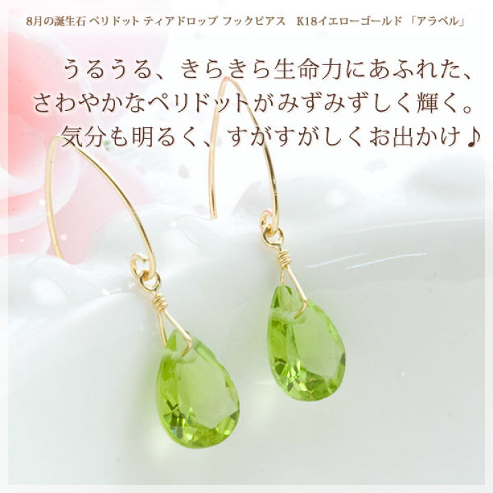 楽天市場】ペリドット ピアス 18k K18イエローゴールド 18金 