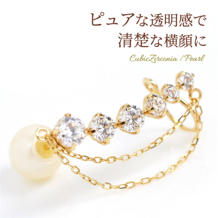 楽天市場】左耳用 イヤーカフ レディース ピアス キュービック  