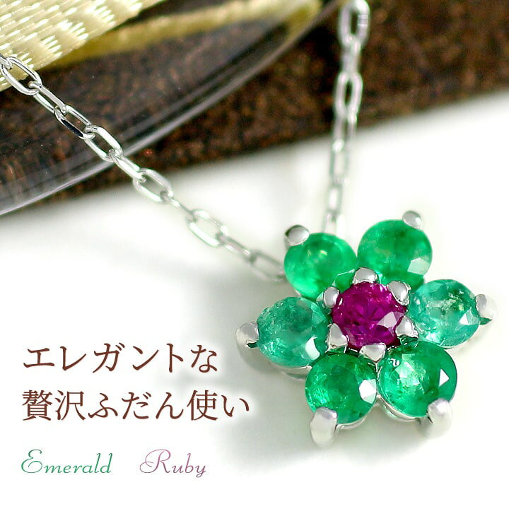 楽天市場】エメラルド ルビー ネックレス K10ホワイトゴールド（K10WG 