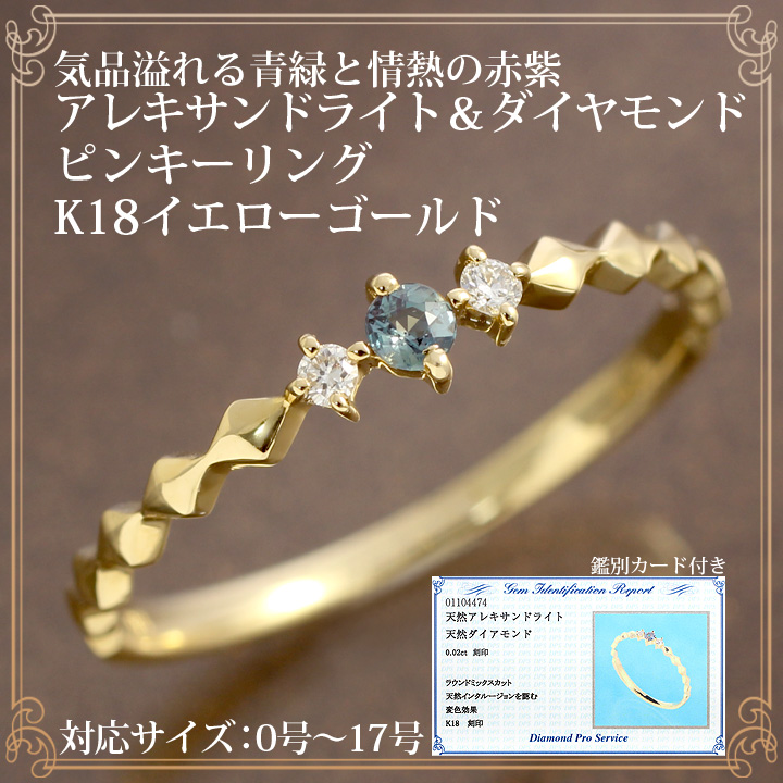 【楽天市場】アレキサンドライト リング 指輪 レディース K10/K18 