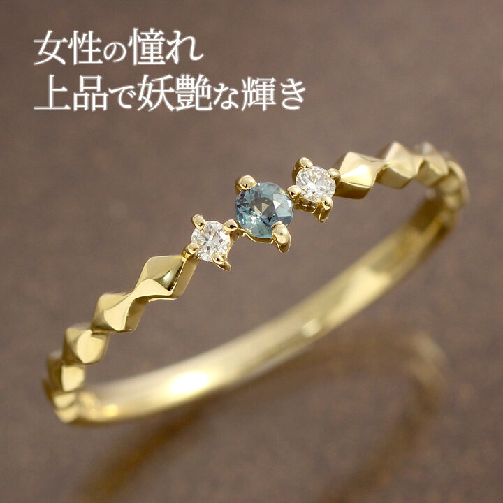 楽天市場】アレキサンドライト リング 指輪 レディース K10/K18  