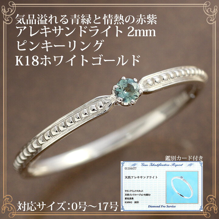 楽天市場】アレキサンドライト リング 指輪 レディース K10/K18  