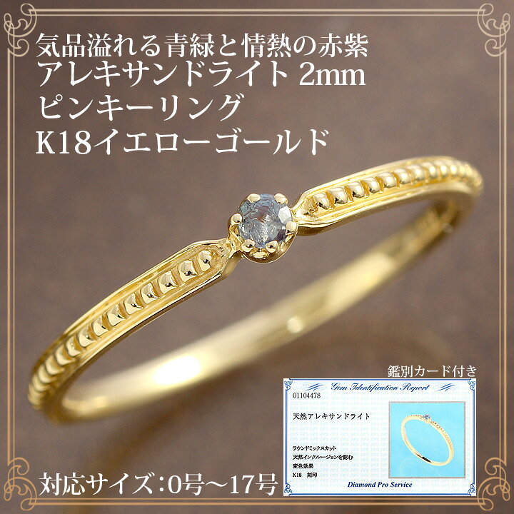 楽天市場】アレキサンドライト リング 指輪 レディース K10/K18  