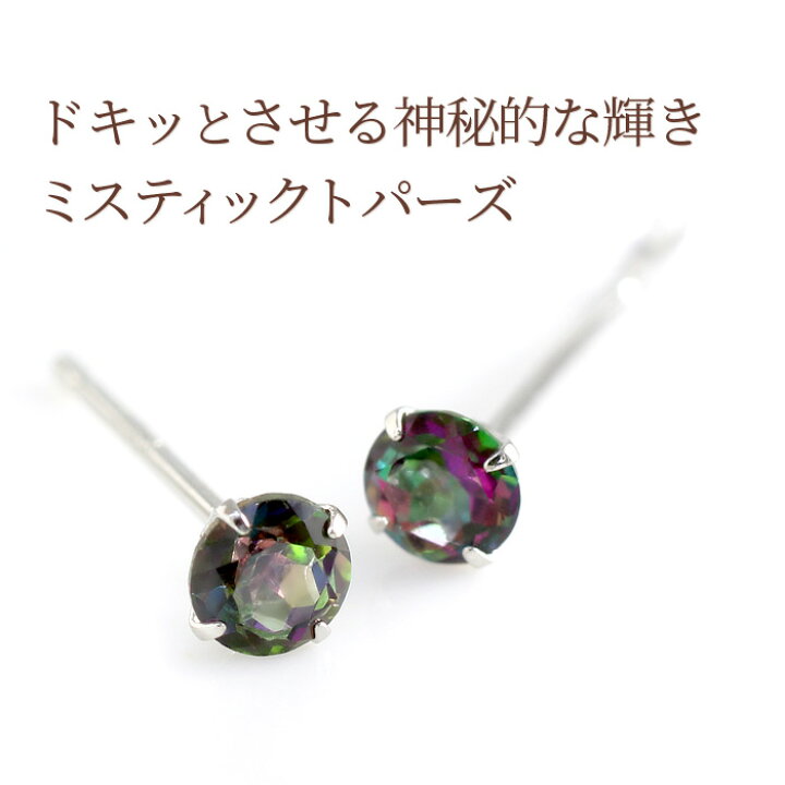 楽天市場】ミスティックトパーズ ピアス レディース K10ホワイト 