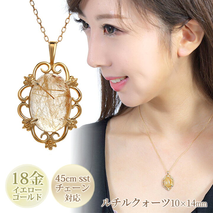 楽天市場】ルチルクォーツ ネックレス レディース 大粒 10×14mm 