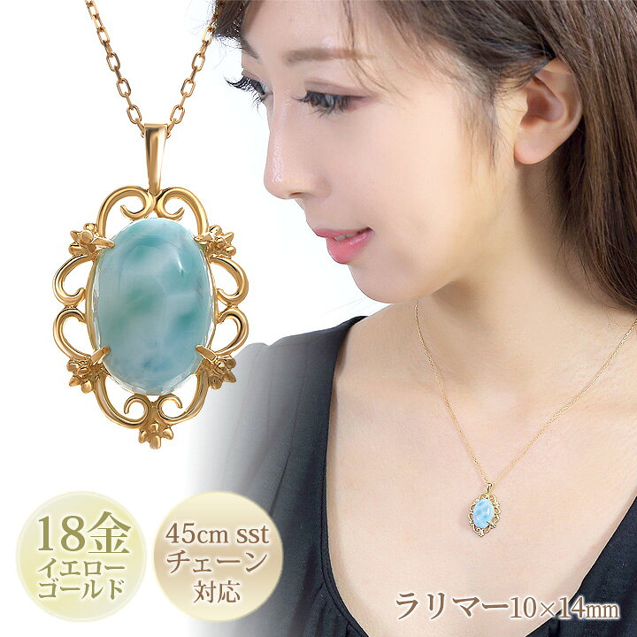 楽天市場】ラリマー ネックレス レディース 大粒 10×14mm カボション  