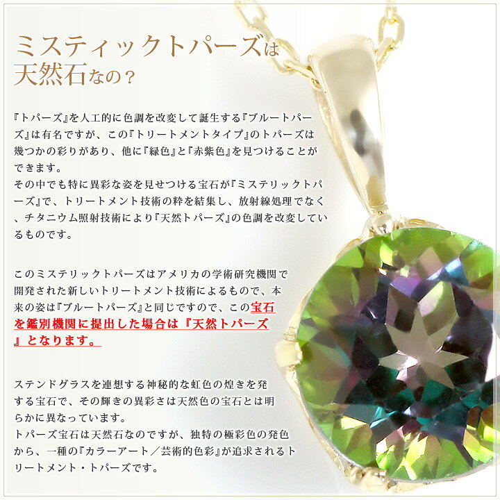 楽天市場】ミスティックトパーズ ネックレス レディース K10イエロー 