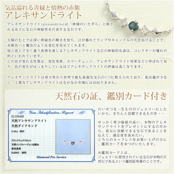 楽天市場】アレキサンドライト ネックレス レディース K10/K18ホワイト 