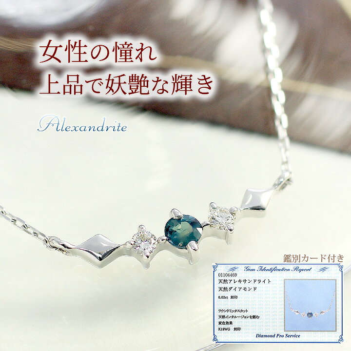 楽天市場】アレキサンドライト ネックレス レディース K10/K18ホワイト  