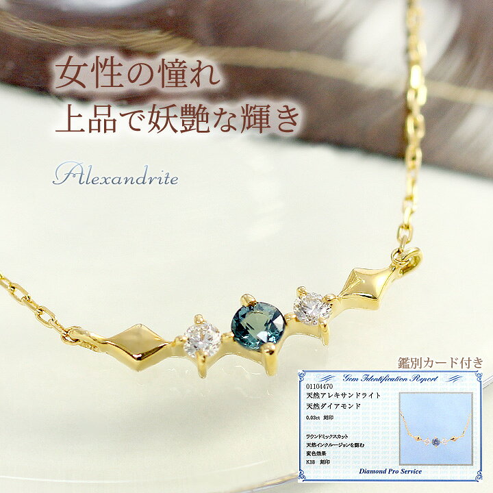 楽天市場】アレキサンドライト ネックレス レディース K10/K18イエロー  