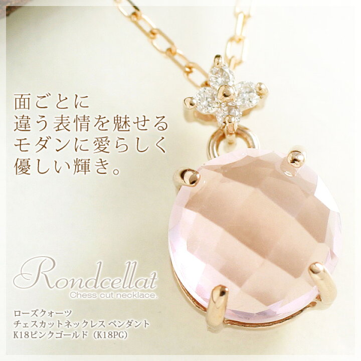 K18ローズクォーツ ペンダント トップ 