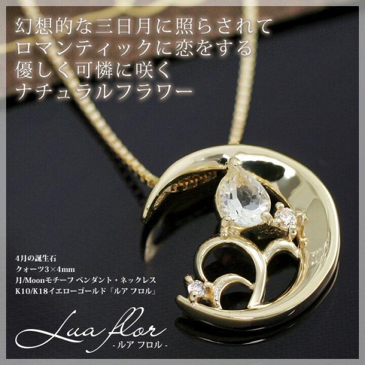 楽天市場】4月誕生石ネックレス クォーツ 水晶 3×4mm ティアドロップ 