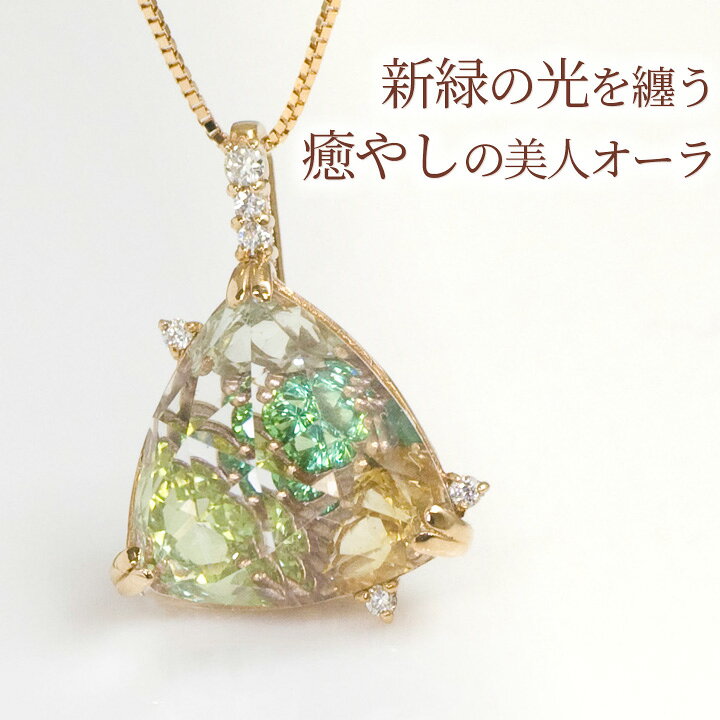 楽天市場】ペリドット シトリン エメラルド グリーンガーネット ミント 