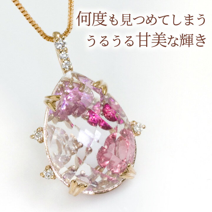 モルガナイト フラワー しり カービング 18金 ピンクゴールド ペンダント 