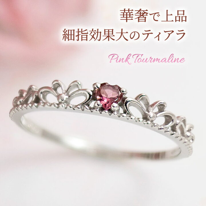 楽天市場】大きいサイズ 指輪【プラスサイズリング】13～23号 10月  