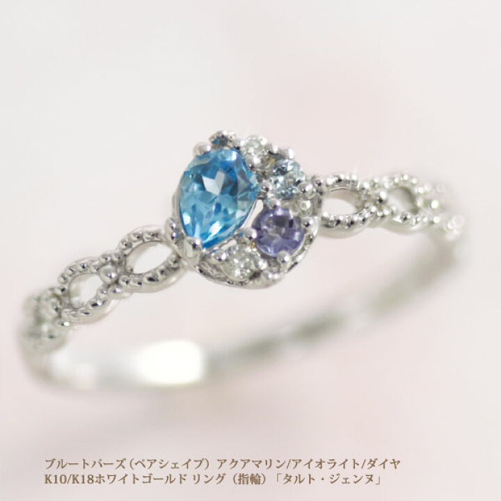 楽天市場】ブルートパーズ アクアマリン アイオライト ダイヤモンド 