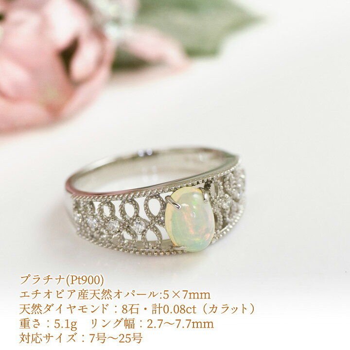 楽天市場】エチオピア産 オパール 5×7mm リング 指輪 プラチナ PT900 