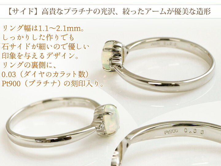 楽天市場】エチオピア産 オパール 4×6mm リング 指輪 プラチナ PT900 