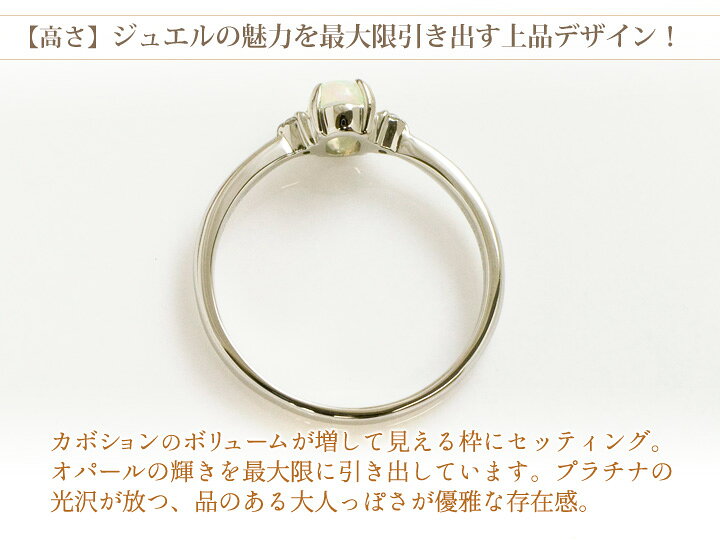 楽天市場】エチオピア産 オパール 4×6mm リング 指輪 プラチナ PT900 