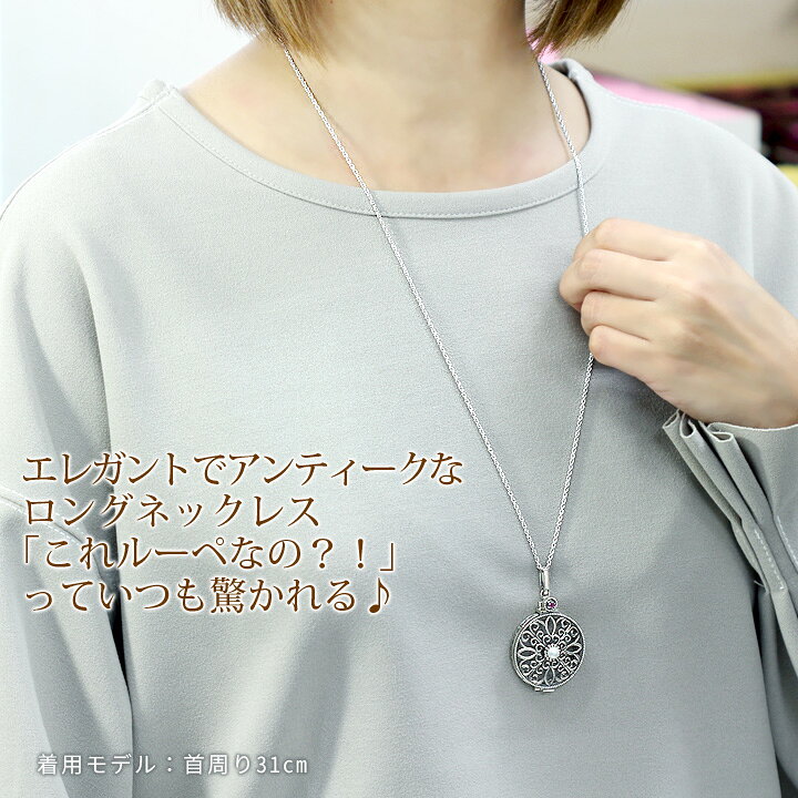 楽天市場】碌山 ネックレス アンティーク ルーペ ペンダント シルバー 