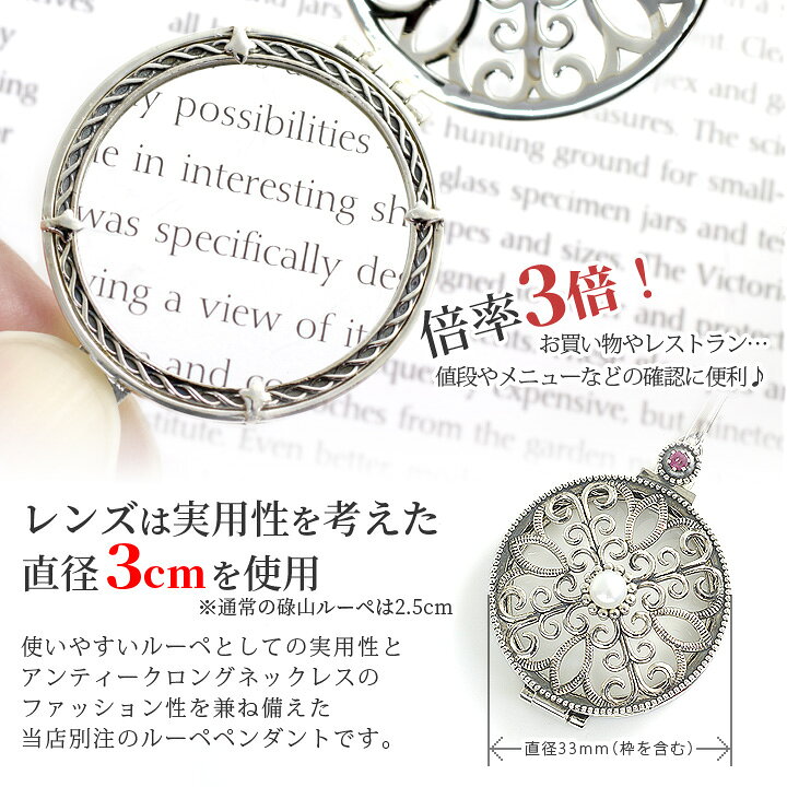楽天市場】碌山 ネックレス アンティーク ルーペ ペンダント シルバー 