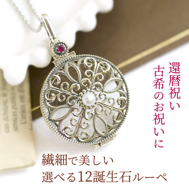 楽天市場】碌山 ネックレス アンティーク ルーペ ペンダント シルバー  