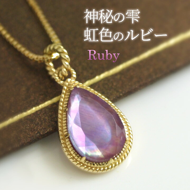 楽天市場】ルビー ネックレス レディース K10イエローゴールド 天然  