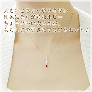 楽天市場 ルビー ネックレス ペンダント トリロジー スリーストーン キュービックジルコニア 天然ルビーネックレス 天然石 7月誕生石 K10ホワイトゴールド K10wg レディース 還暦祝い 女性 おしゃれ 赤 60歳 60代 母 プレゼント コンビニ受取対応商品 誕生石