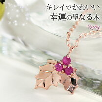 楽天市場】ヒイラギ（モチーフ植物）（ジュエリー・アクセサリー）の通販