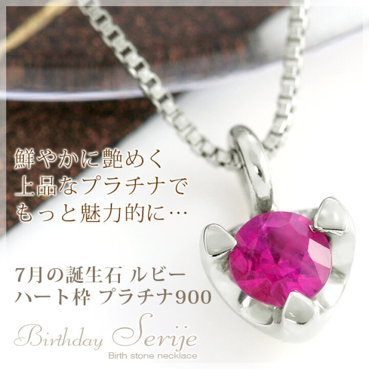 楽天市場】ルビー プラチナ Pt950 ハート枠 ネックレス ペンダント 