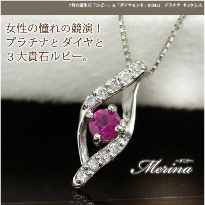 楽天市場】鑑別カード付き ルビー ネックレス レディース ダイヤ0.04ct 