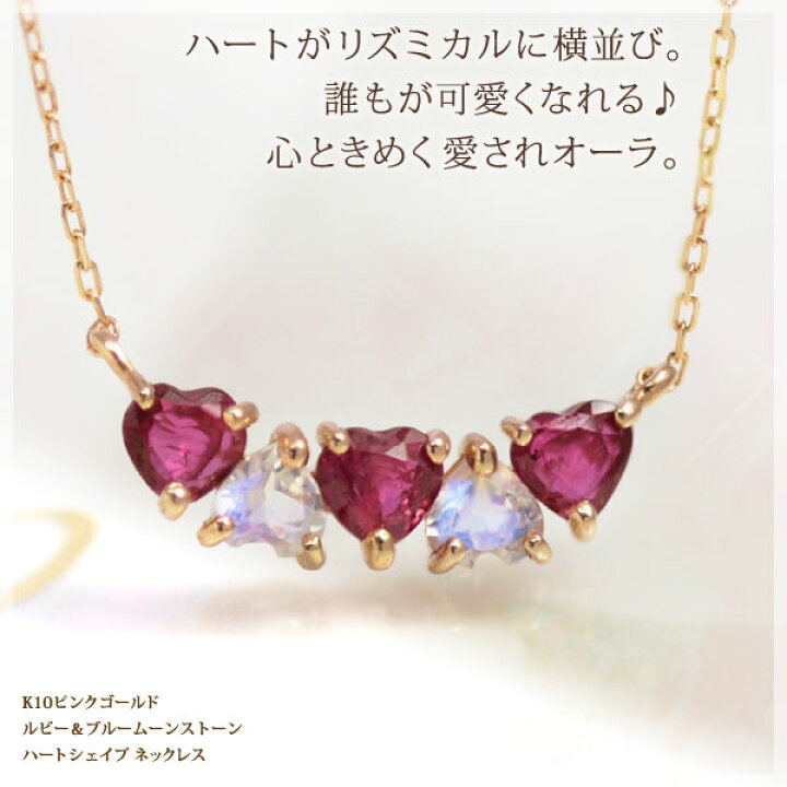 楽天市場】7月 6月誕生石ネックレス ルビー ブルームーンストーン 