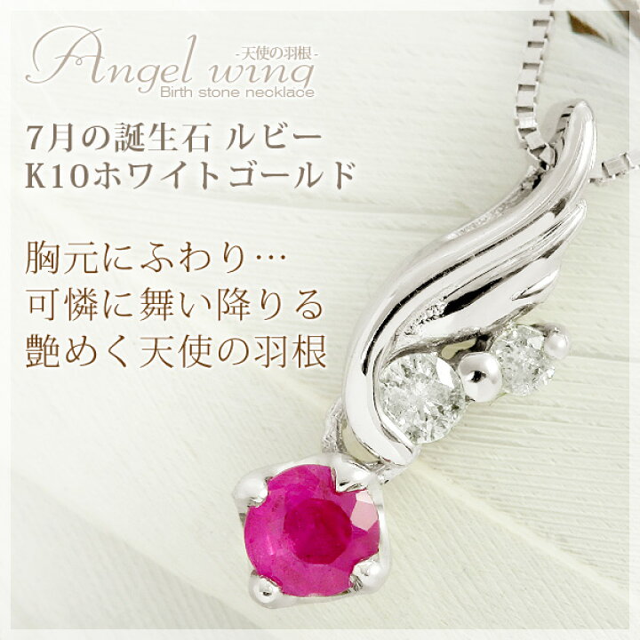 楽天市場】ルビー ダイヤモンド ネックレス レディース K10  