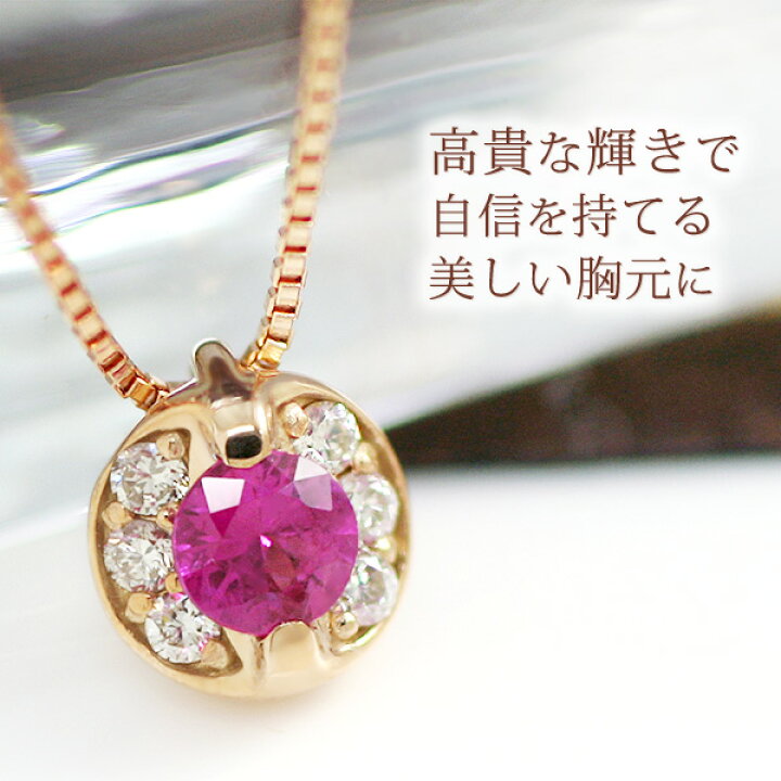 楽天市場】ルビー ネックレス レディース K10/K18ピンクゴールド 18金  