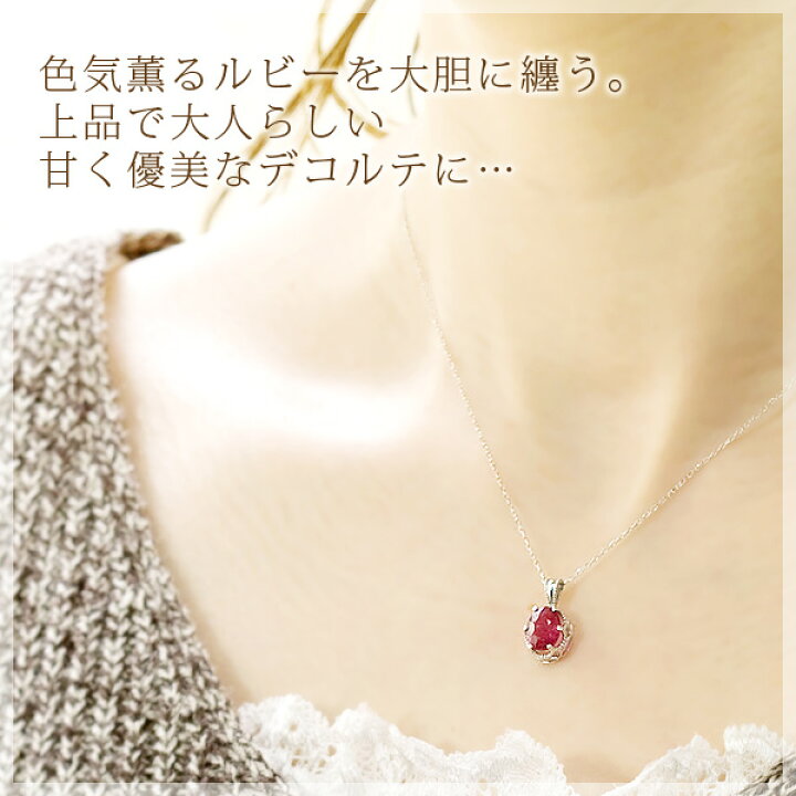 楽天市場 含浸ルビー ネックレス レディース 10k K10ホワイトゴールド ペンダント 還暦祝い 女性 赤 おしゃれ ジュエリー プレゼント 大粒 6 8mm オーバルカット 鑑別カード付7月誕生石 ピエノカルブ 60歳 60代 製造オーダー品 約日間納期 コンビニ受取対応商品
