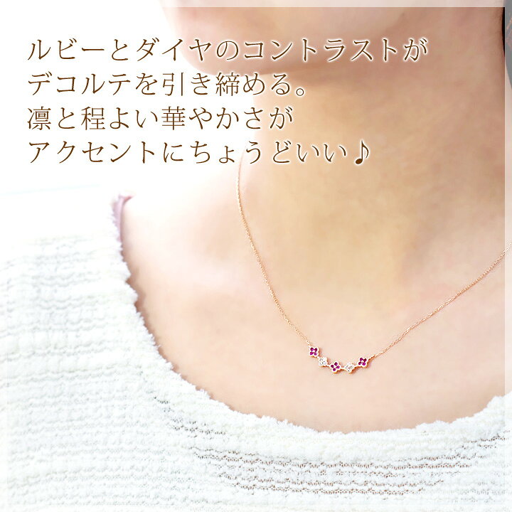 楽天市場】ルビー ネックレス ダイヤモンド 0.1ct 四つ葉のクローバー 