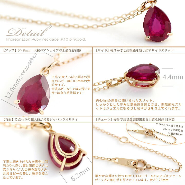 楽天市場】ルビーネックレス レディース 含浸ルビー 6×8mm 大粒 ペア 