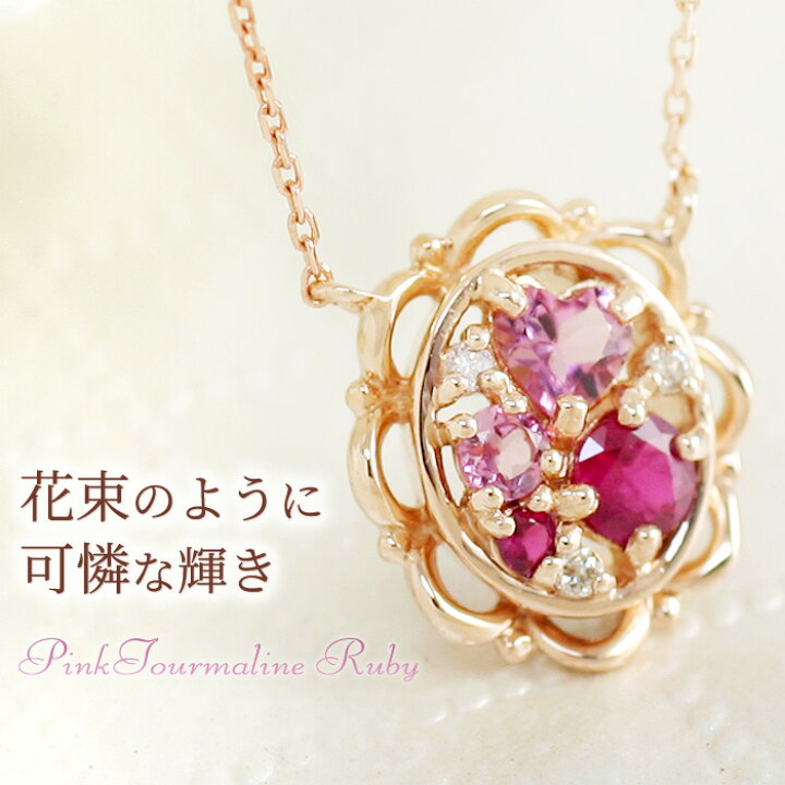 楽天市場】ルビー ネックレス ピンクトルマリン ダイヤモンド 
