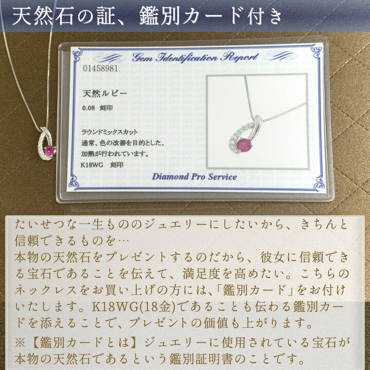 楽天市場】鑑別カード付き ルビー ネックレス ダイヤモンド 0.08ct K10 