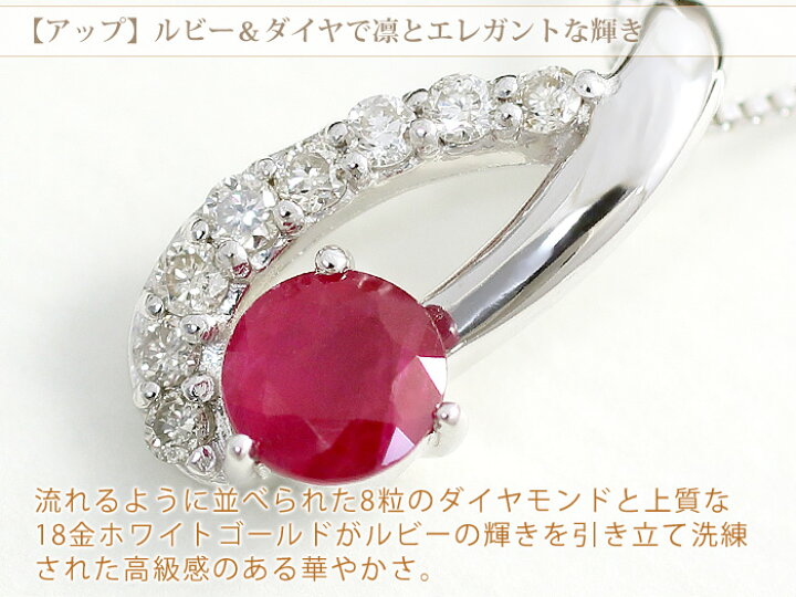 楽天市場】鑑別カード付き ルビー ネックレス ダイヤモンド 0.08ct K10  