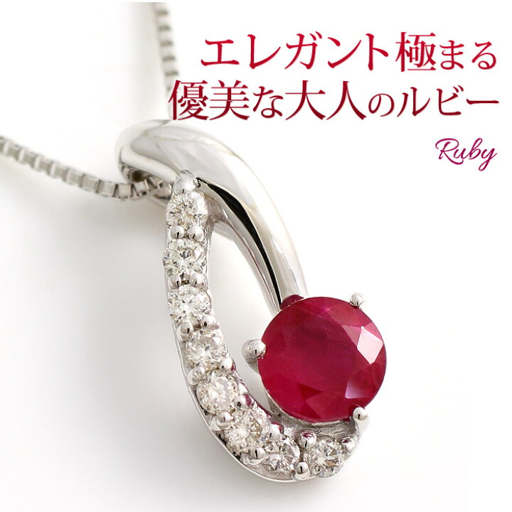 楽天市場】鑑別カード付き ルビー ネックレス ダイヤモンド 0.08ct K10 