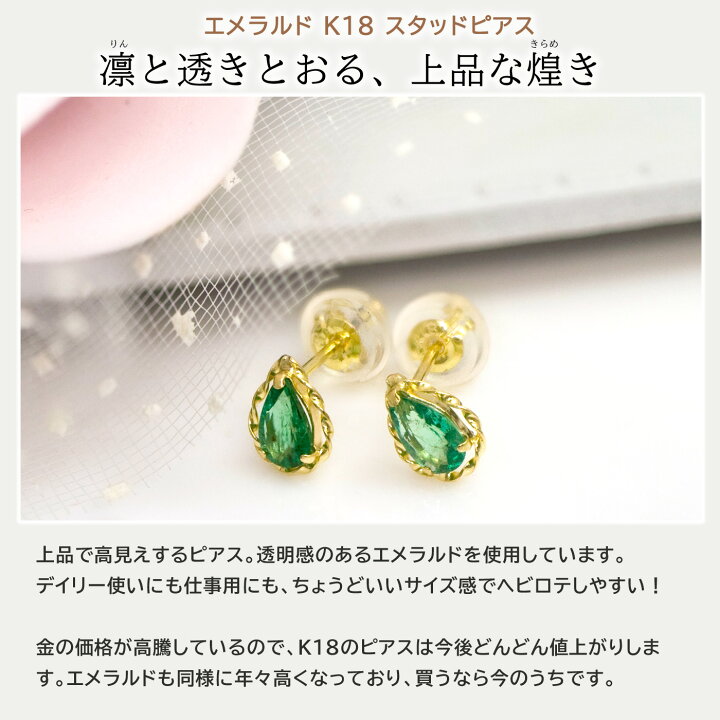 楽天市場】エメラルド ピアス レディース K18イエローゴールド 18金 