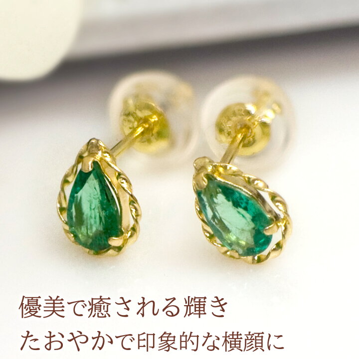 楽天市場】エメラルド ピアス レディース K18イエローゴールド 18金  